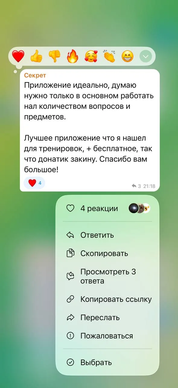 Отзыв об приложении Tezzy для подготовки к ЕНТ — №10
