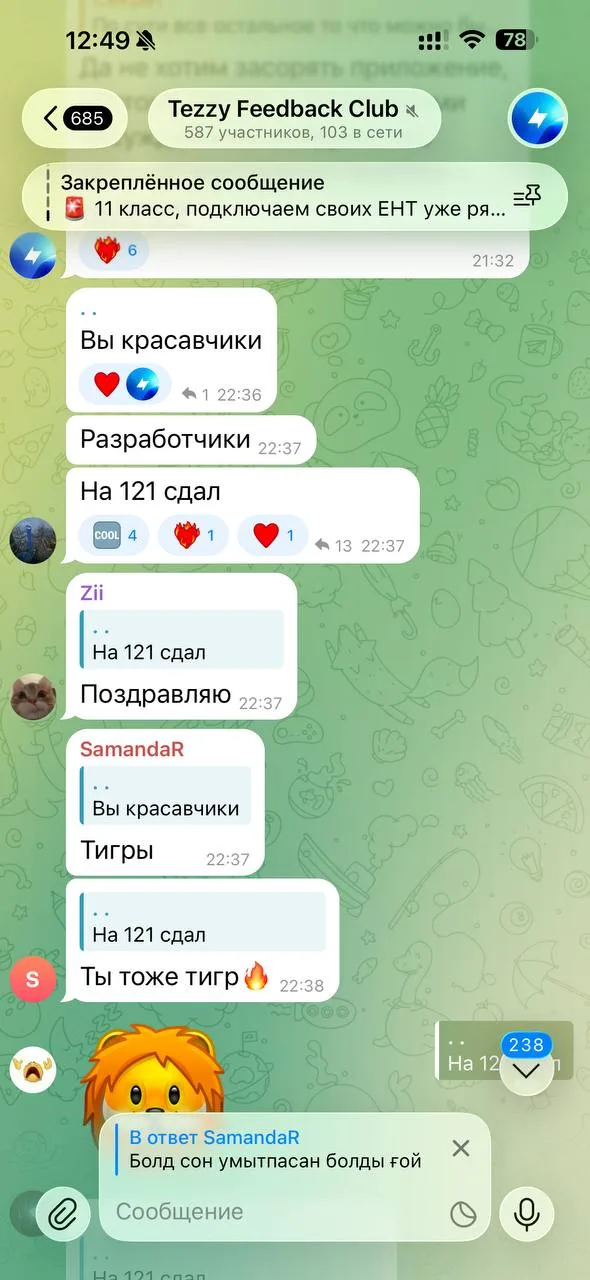 Отзыв об приложении Tezzy для подготовки к ЕНТ — №17