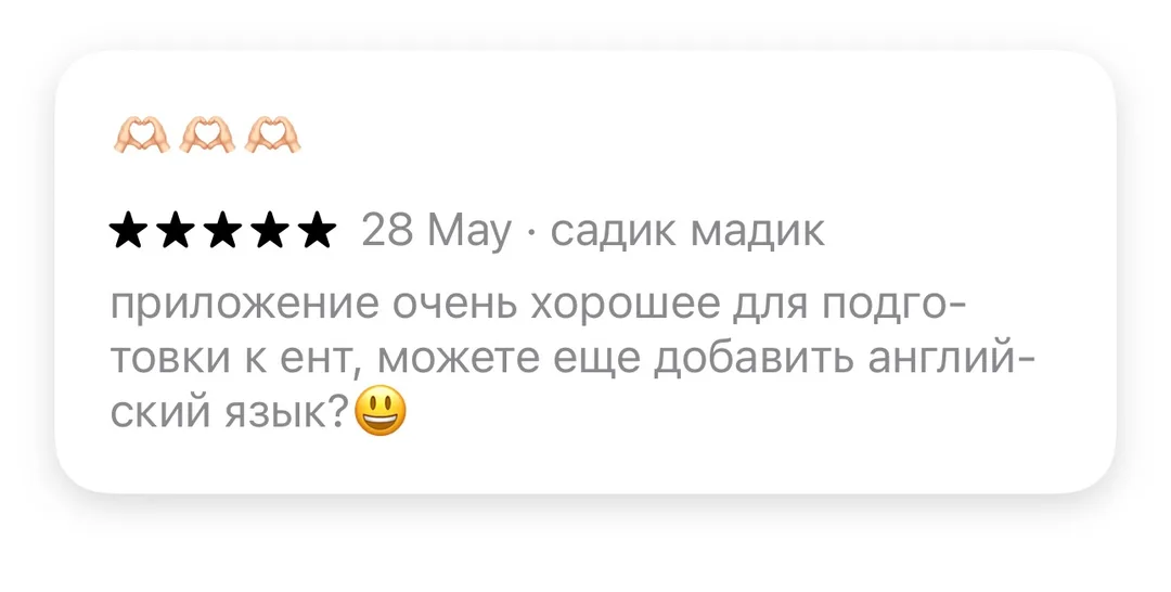 Отзыв об приложении Tezzy для подготовки к ЕНТ — №18