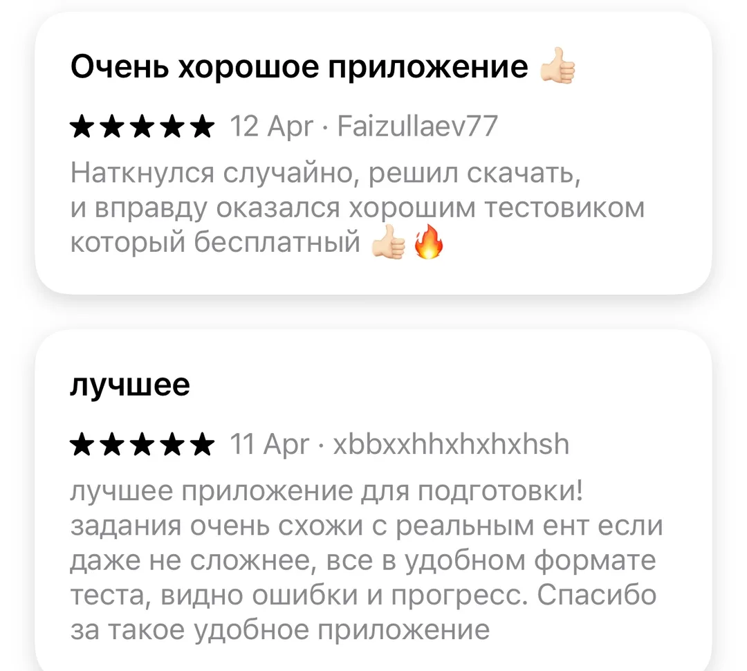 Отзыв об приложении Tezzy для подготовки к ЕНТ — №9