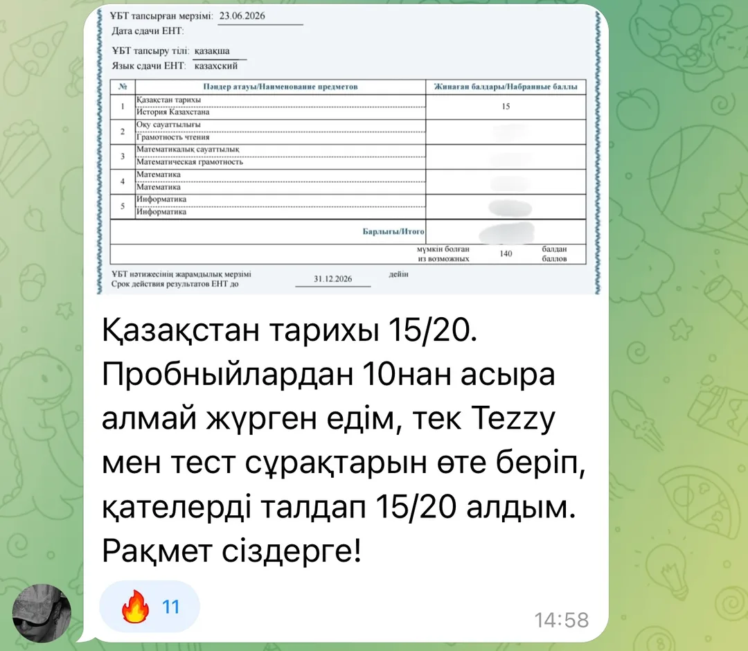 Отзыв об приложении Tezzy для подготовки к ЕНТ — №1