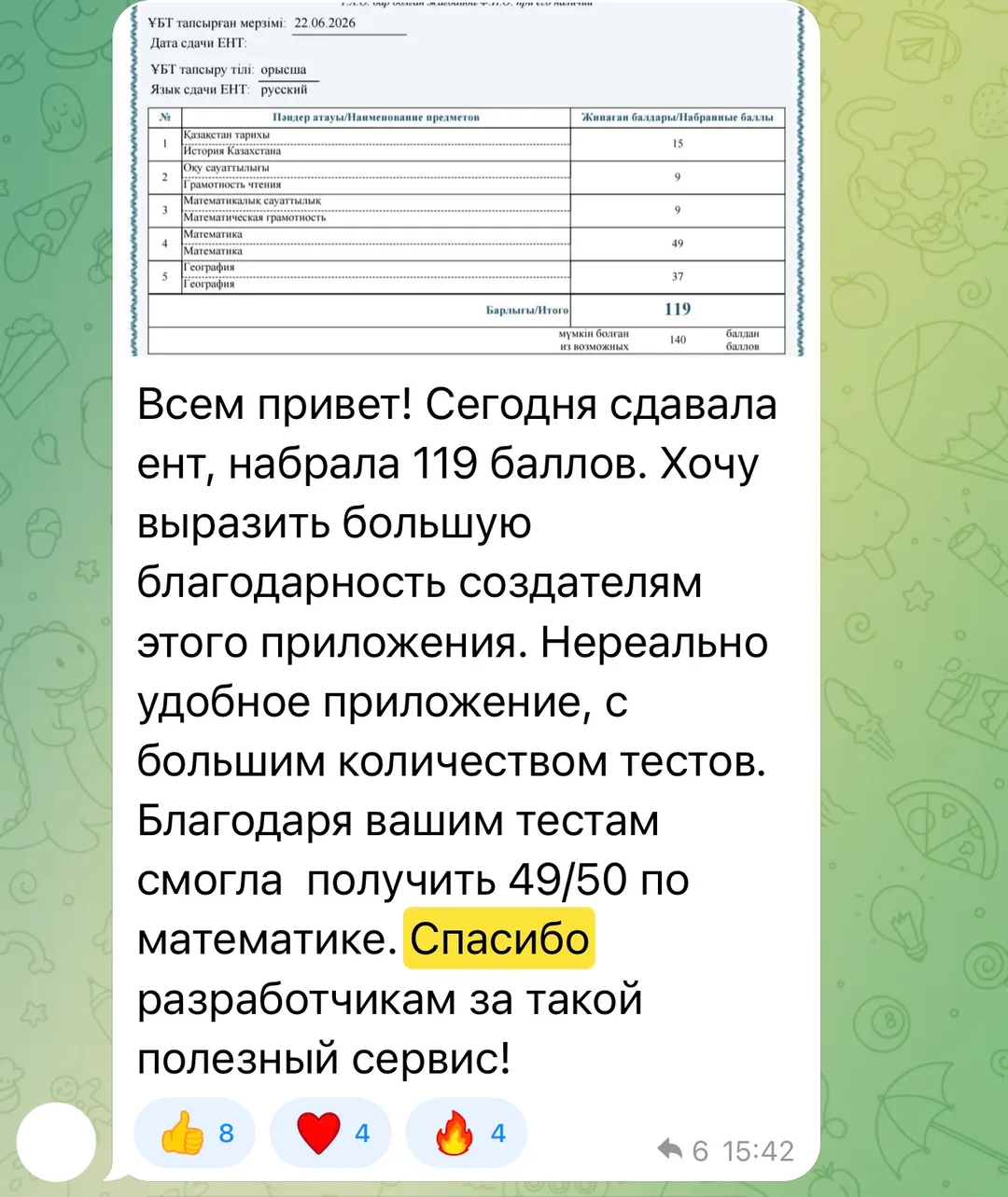 Отзыв об приложении Tezzy для подготовки к ЕНТ — №5