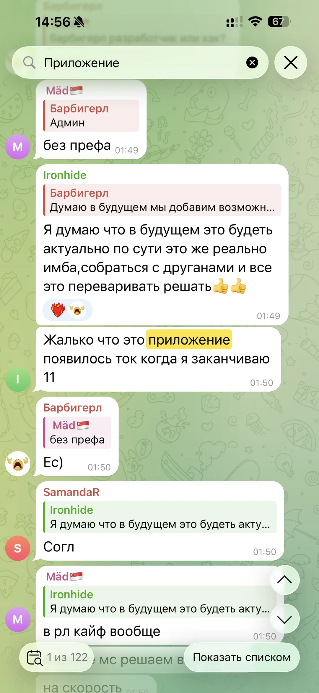Отзыв об приложении Tezzy для подготовки к ЕНТ — №26