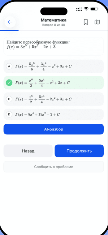 Tezzy — тест по математике в формате ЕНТ